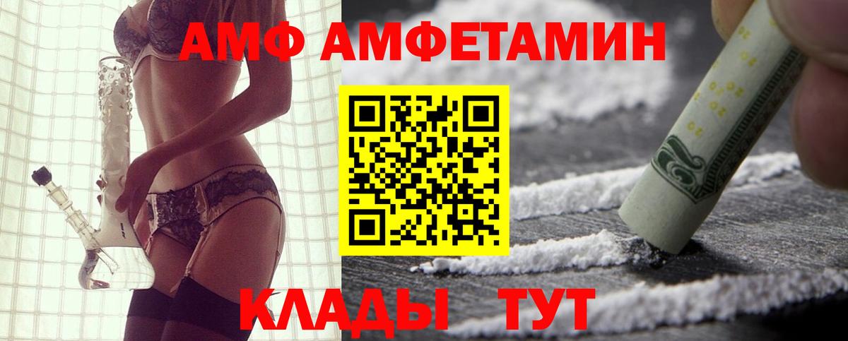 АМФ 98% Гуково