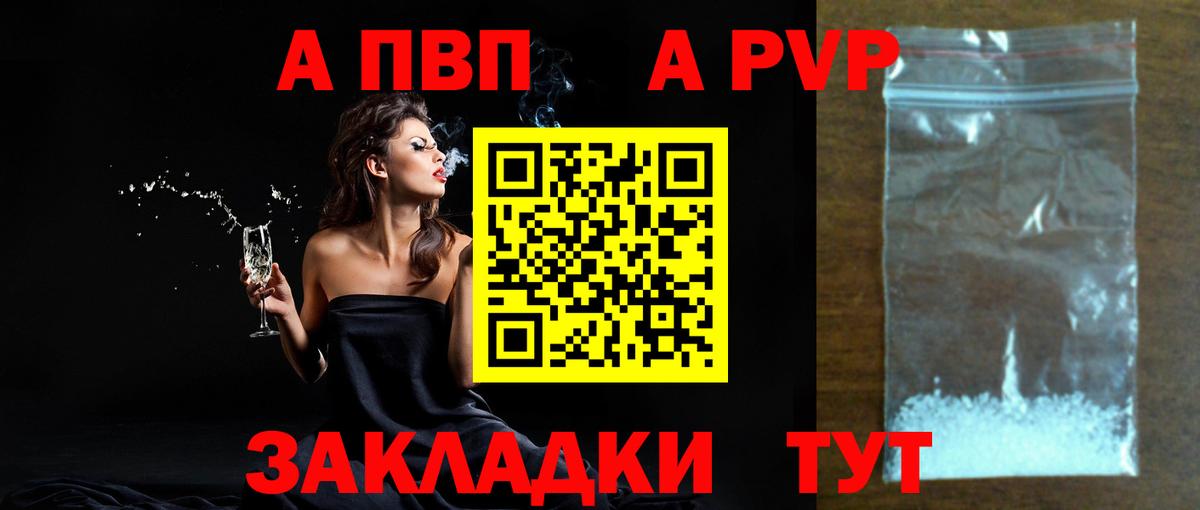 APVP Crystall  где можно купить наркотик  Гуково  А ПВП СК КРИС  Alfa_PVP VHQ  Вход с VPN 