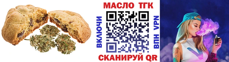 Еда ТГК марихуана  Гуково 