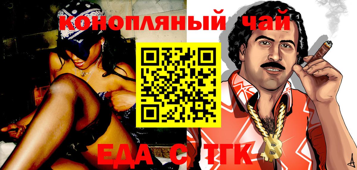 Cannafood конопля  Гуково 