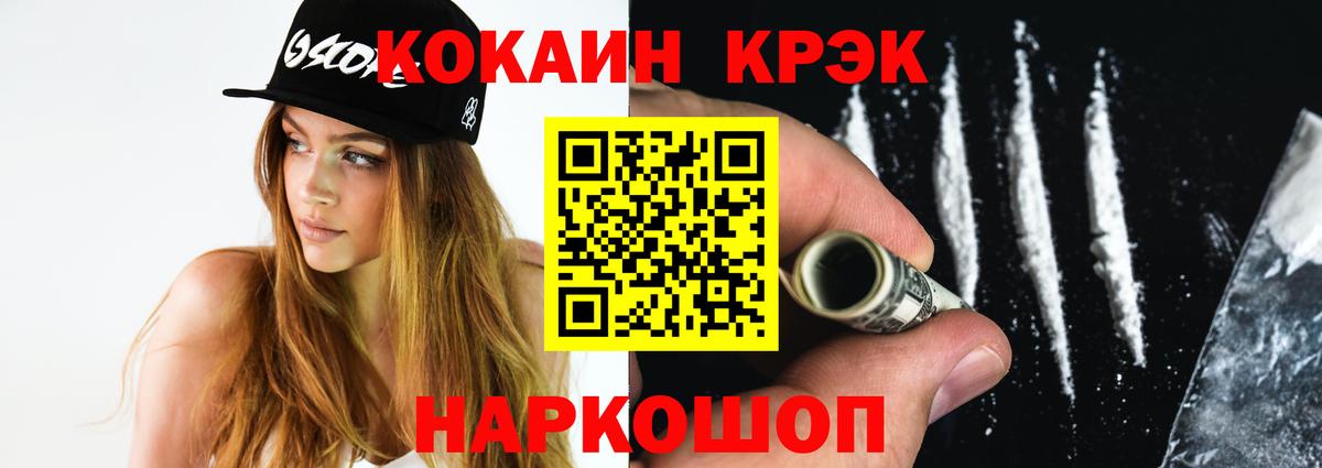 Гуково  Cocaine 98%  КОКАИН Columbia  Вход с VPN 
