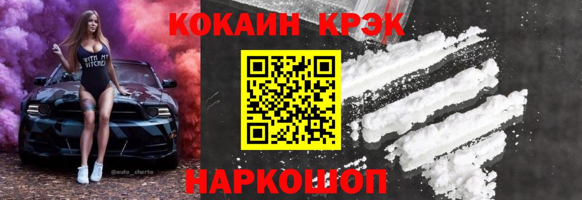 COCAIN FishScale  КОКАИН 99%  Гуково 