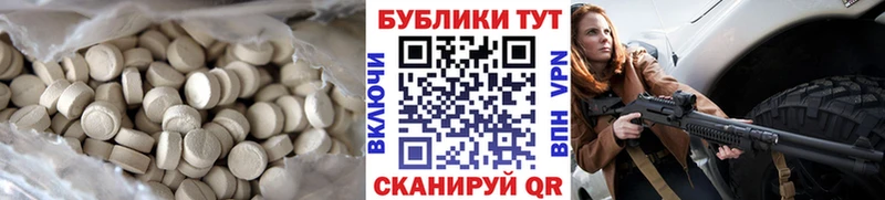 Экстази таблы  Гуково 