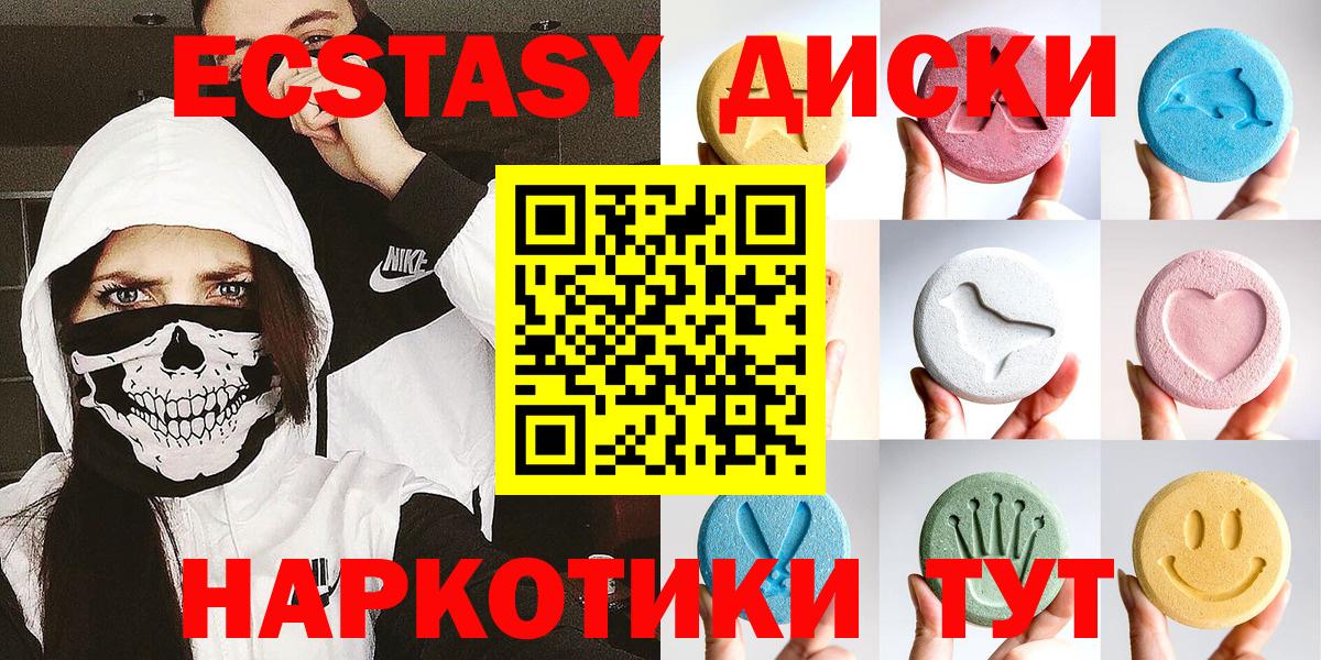 Экстази MDMA Гуково
