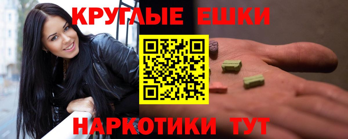 Гуково  Ecstasy  Вход с VPN  ЭКСТАЗИ MDMA 