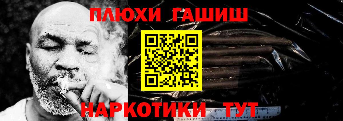 ГАШ убойный  Вход с VPN  даркнет сайт  Гуково  ГАШ индика сатива 