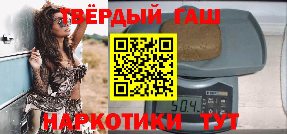 ГАШИШ хэш Гуково