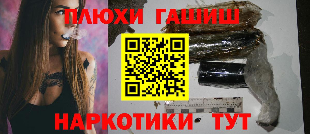 ГАШИШ 40% ТГК Гуково