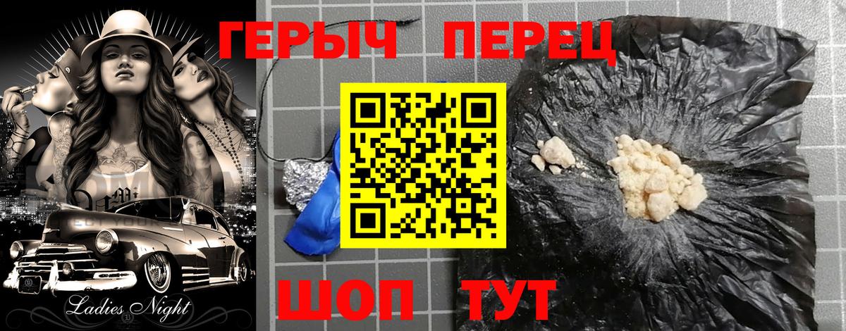 Героин гречка Гуково