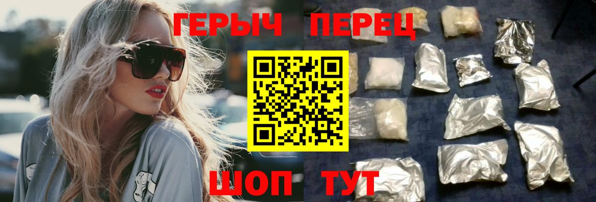 ГЕРОИН Heroin  ГЕРОИН  Гуково 