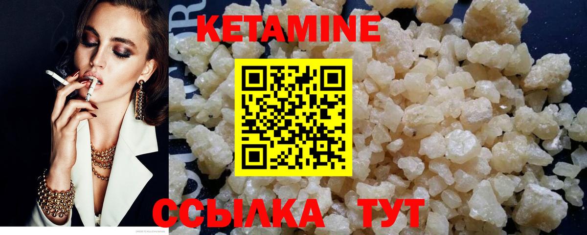 Кетамин ketamine  Гуково  КЕТАМИН VHQ 