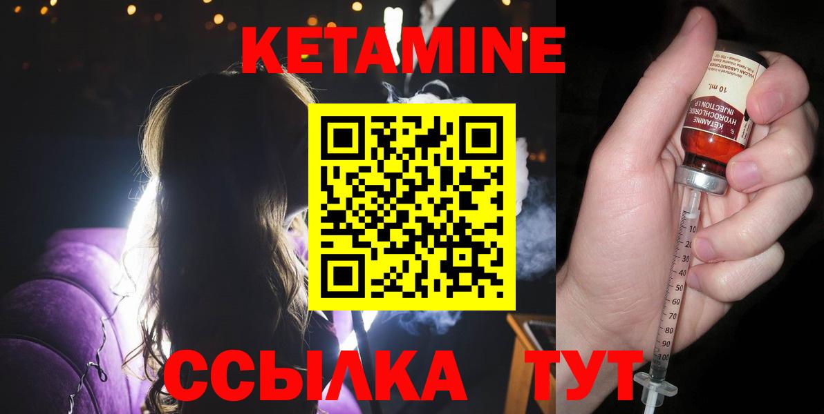 КЕТАМИН VHQ  Вход с VPN  Гуково  ОМГ ОМГ сайт  Кетамин ketamine 