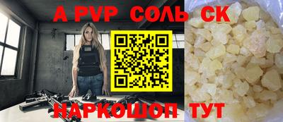 spice Беслан