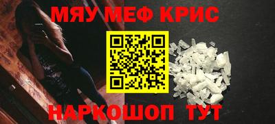 мефедрон мука Берёзовский