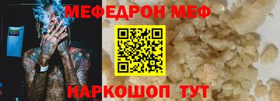 мефедрон мука Берёзовский