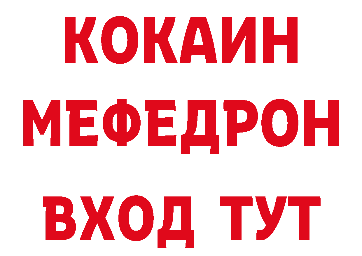 ТГК вейп с тгк ТОР сайты даркнета гидра Гуково