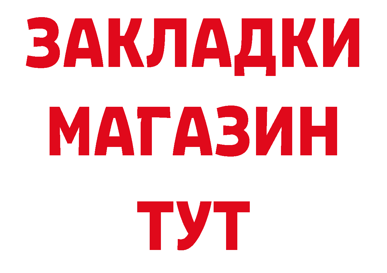 ГАШ 40% ТГК ссылка нарко площадка MEGA Гуково