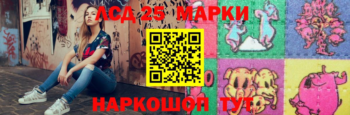 Гуково  ЛСД экстази ecstasy  Вход с VPN  ЛСД экстази кислота 