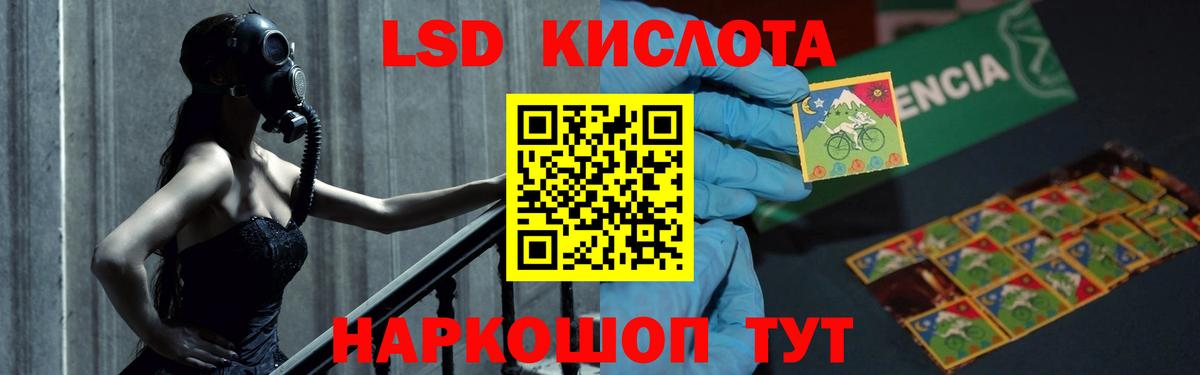 LSD-25 экстази ecstasy Гуково