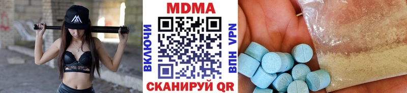 MDMA молли Гуково