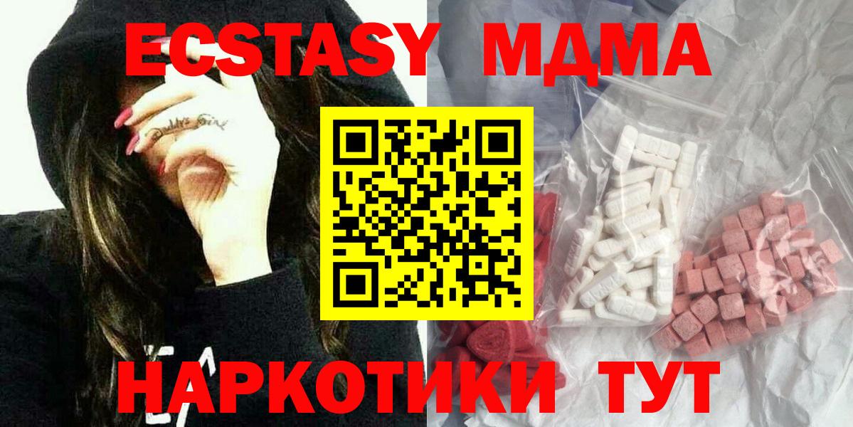 MDMA  MDMA молли  Гуково  MDMA кристаллы 