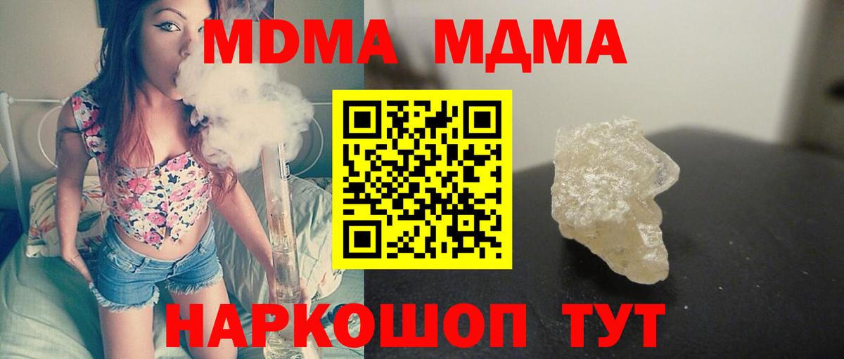 MDMA Molly Гуково