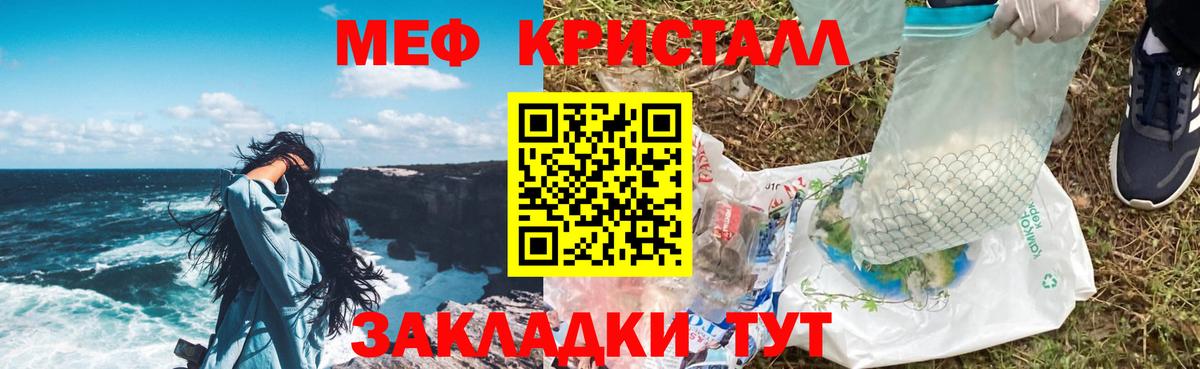 Меф мука Гуково