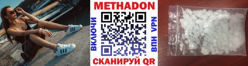 Метадон мёд  купить наркотики цена  Гуково 