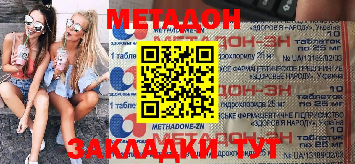 Гуково  hydra как зайти  Вход с VPN  МЕТАДОН methadone 