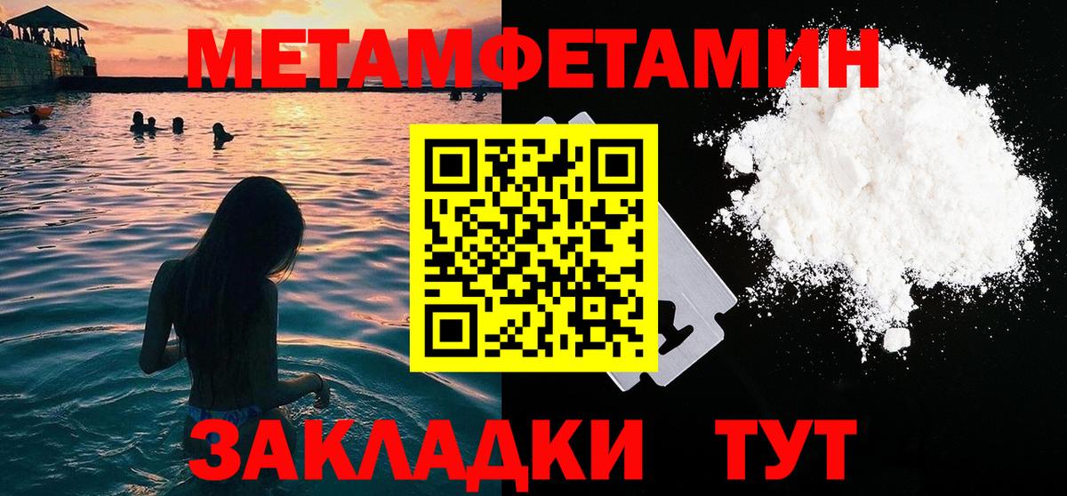 Первитин мет  Вход с VPN  Гуково  Первитин мет 