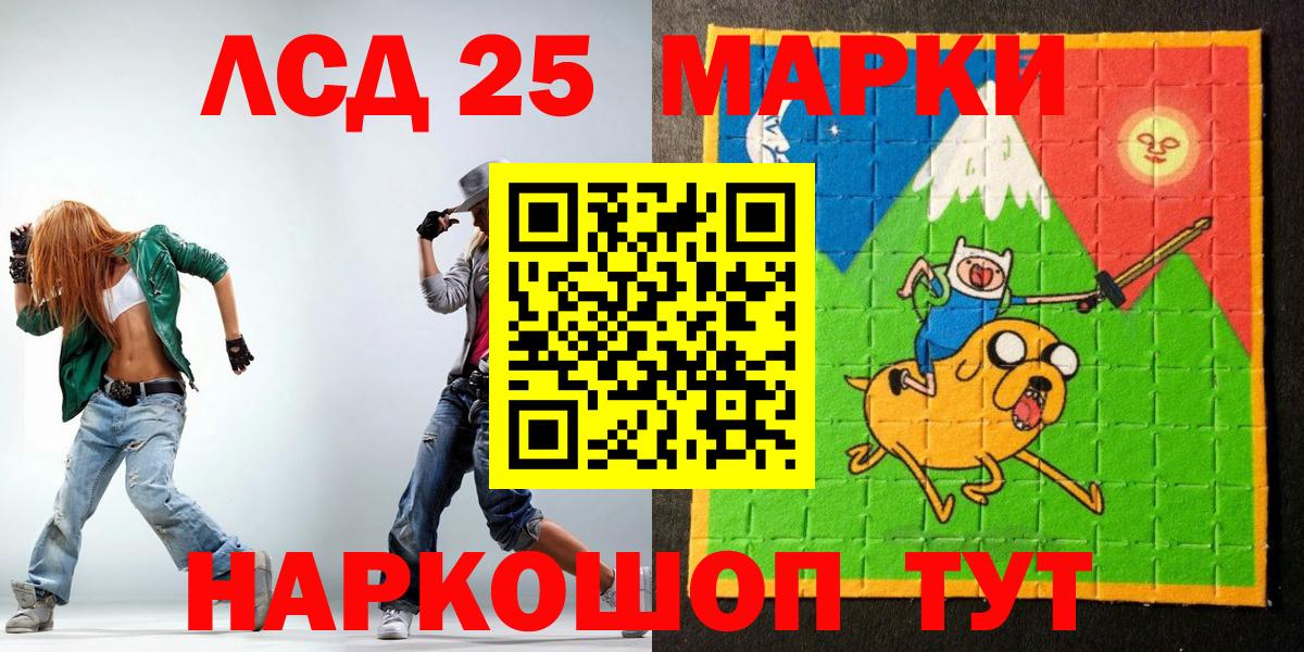 Марки N-bome 1,8мг Гуково