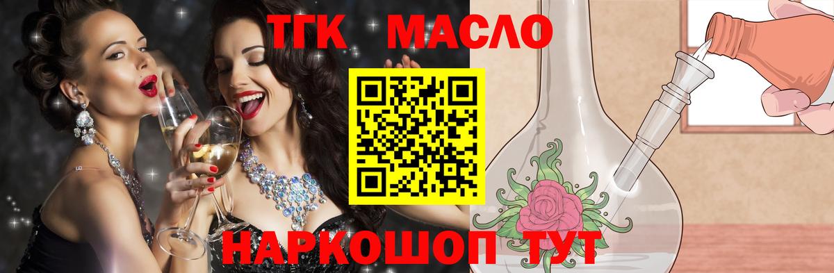 Гуково  Дистиллят ТГК Wax  купить наркотик  Вход с VPN 